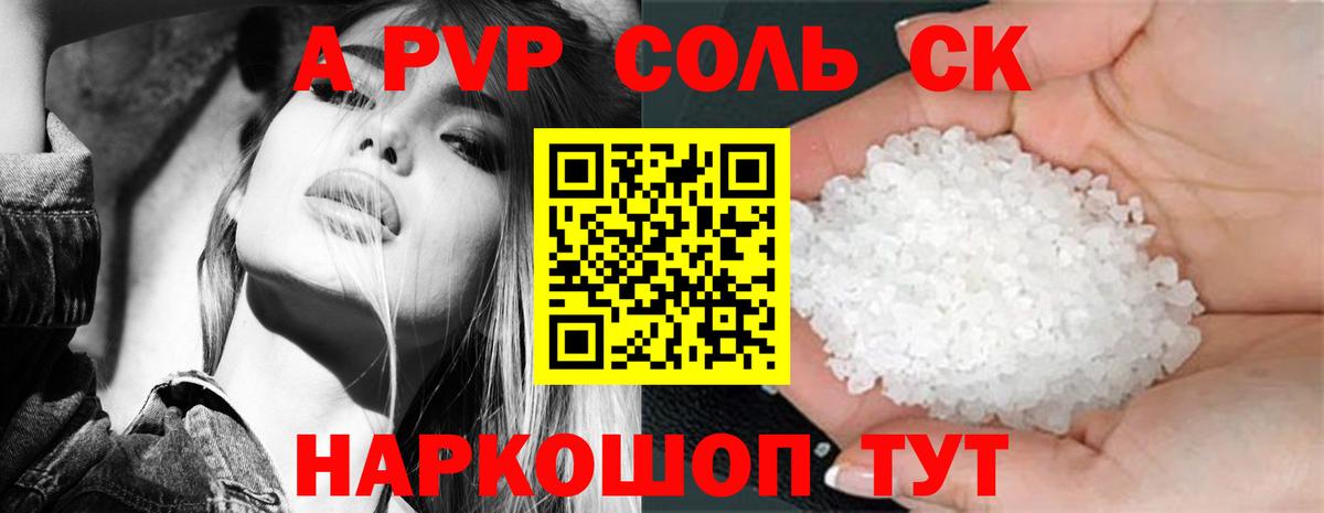 Alpha PVP VHQ Знаменск
