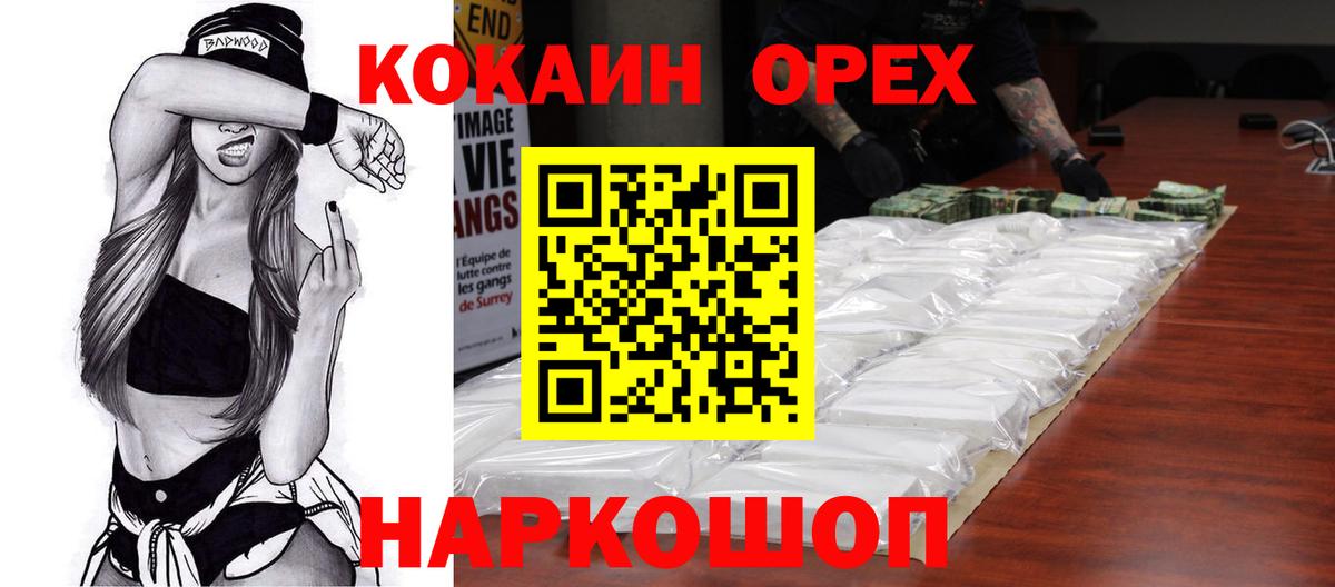 Cocaine FishScale Знаменск