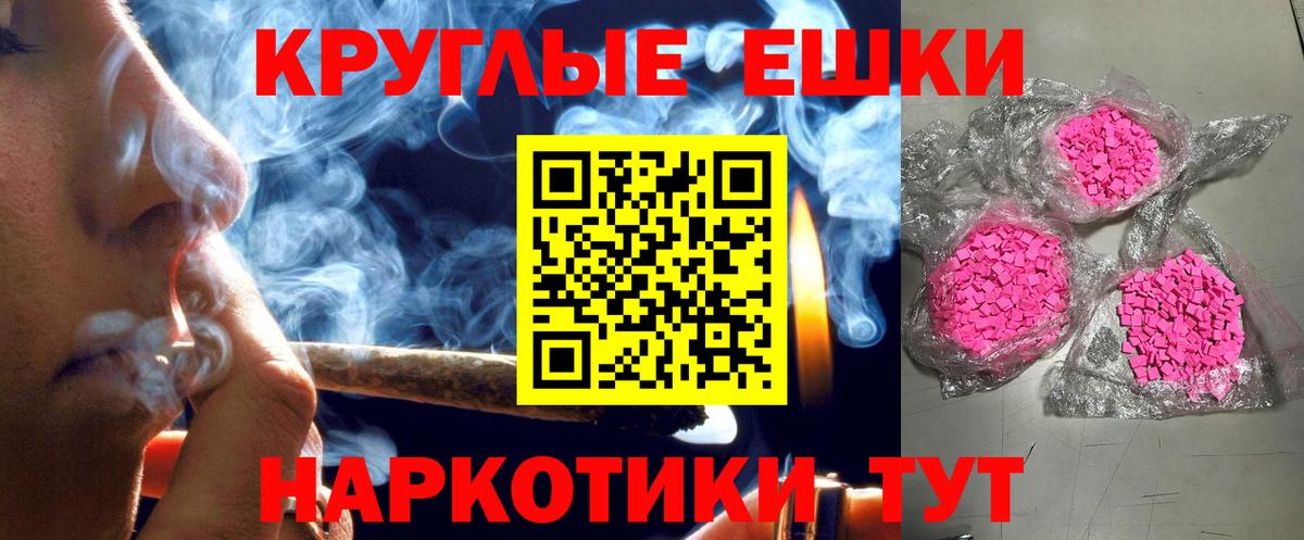 Знаменск  ЭКСТАЗИ 280 MDMA  ЭКСТАЗИ круглые  Ecstasy  Вход с VPN 