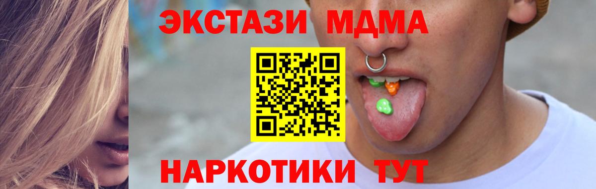 Экстази TESLA Знаменск