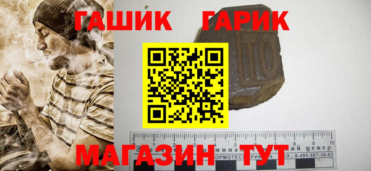 Гашиш Premium Знаменск
