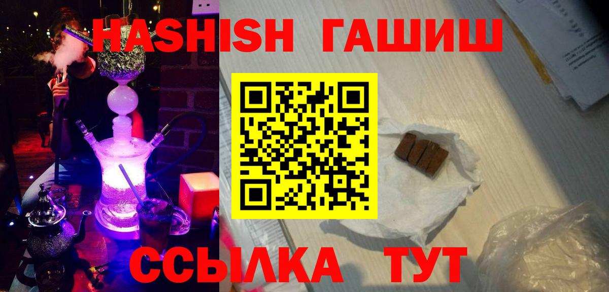 ГАШ  Вход с VPN  Знаменск  ГАШИШ VHQ  ГАШИШ Изолятор 