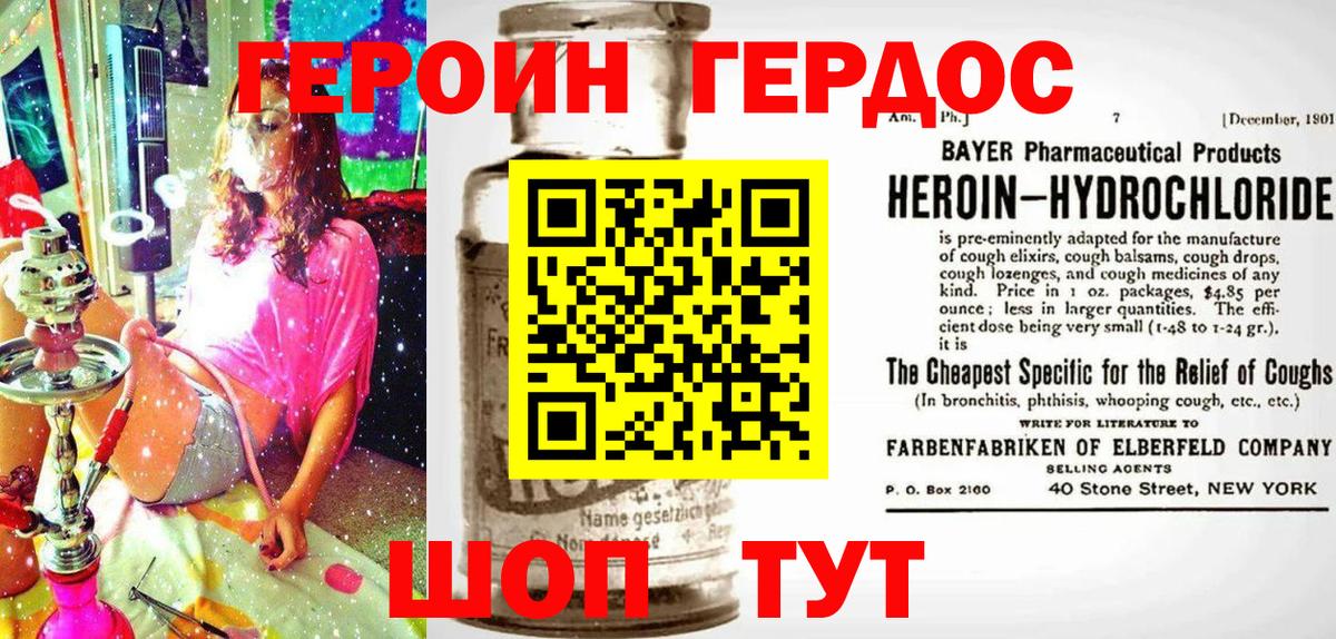 ГЕРОИН Афган  Героин  Знаменск  Вход с VPN 