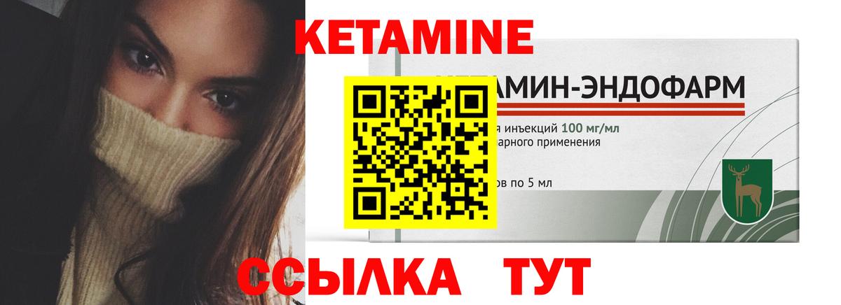 Знаменск  Кетамин ketamine  Вход с VPN  Кетамин ketamine 