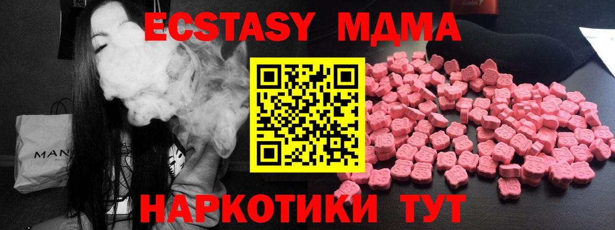 MDMA crystal  Вход с VPN  МДМА  МДМА crystal  Знаменск 