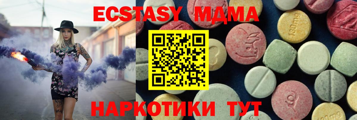 MDMA Molly Знаменск