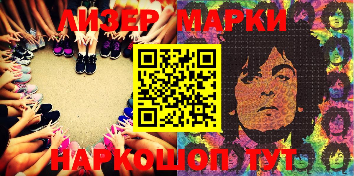 Марки NBOMe 1500мкг  Вход с VPN  купить   Знаменск 
