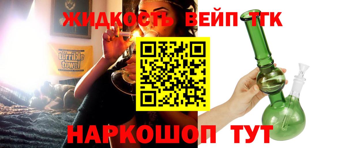 ТГК Wax  Дистиллят ТГК Wax  Знаменск  продажа наркотиков  Вход с VPN 